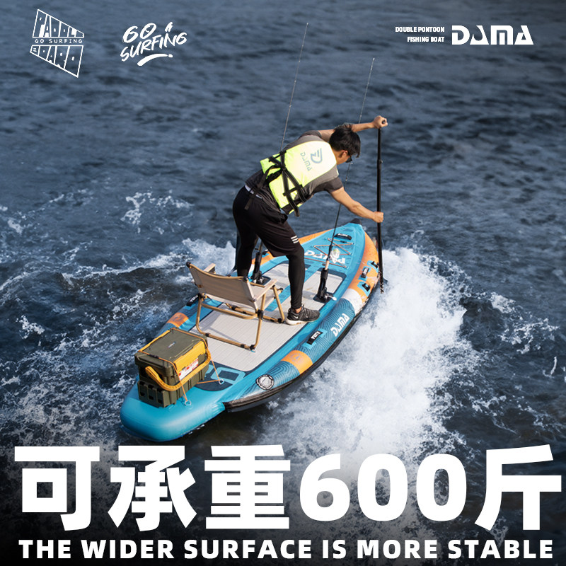 DAMA Inflatable Twin-Hull SUP, - Fishing Equipment Usa recension och pris