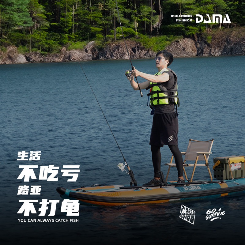 DAMA Inflatable Twin-Hull SUP, - Fishing Equipment Usa recension och pris